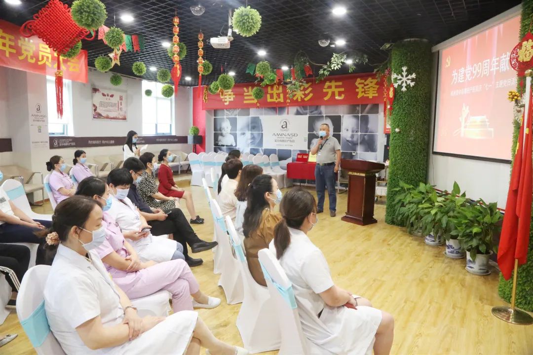 郑州美中商都妇产医院热烈庆祝中国共产党成立99周年