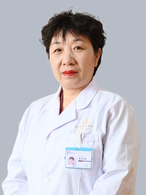 李秋霞