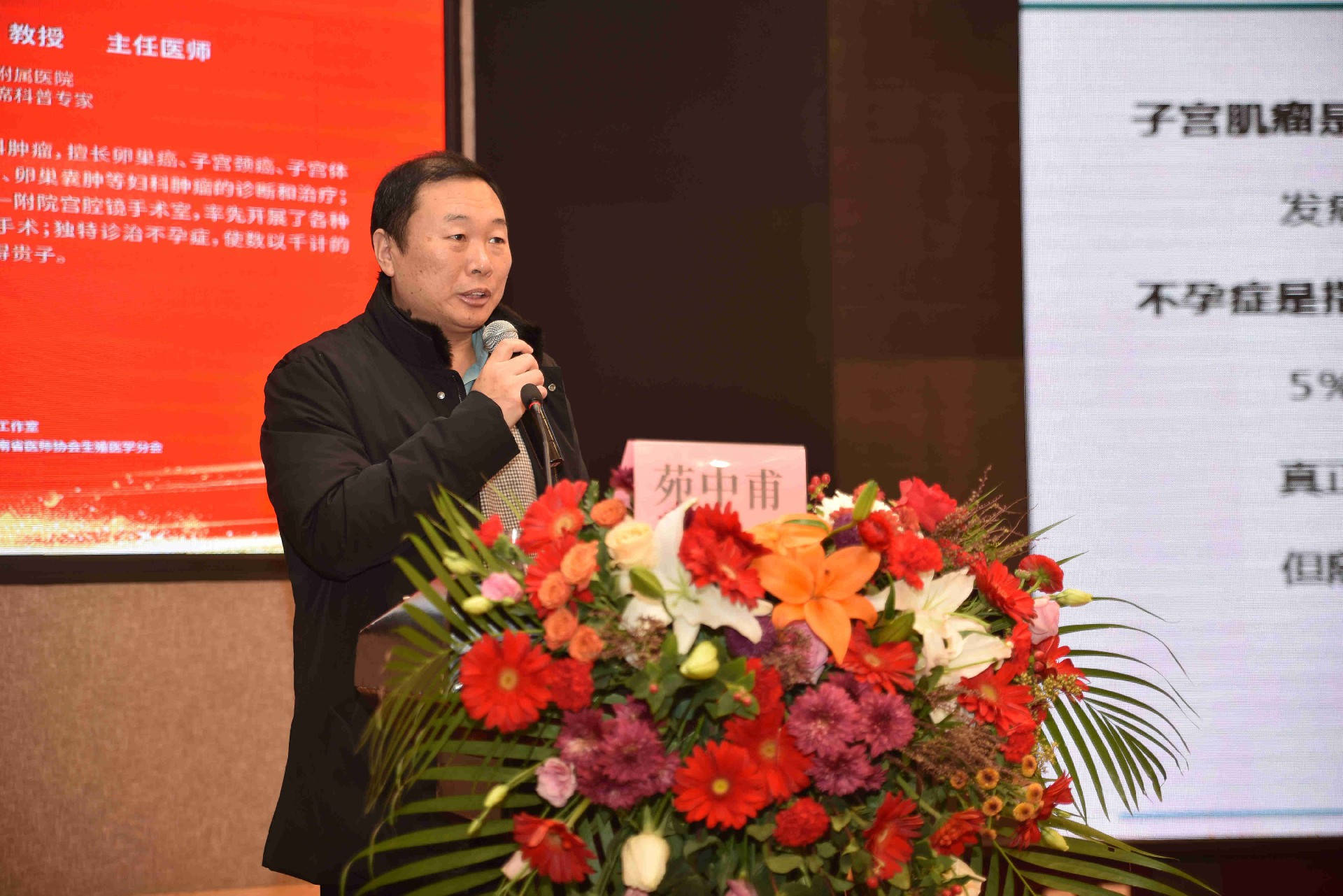 郑州美中商都妇产医院第三届中原高龄再孕相关医学高峰论坛