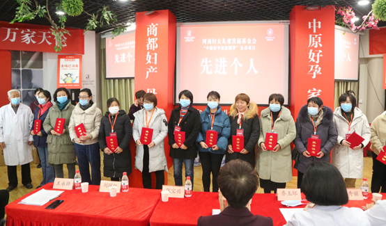 河南省妇女儿童发展基金会